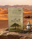شاي الطلح 100غ