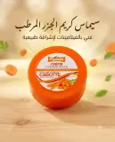 S'yomas كريمة بخلاصة الجزر 170غ