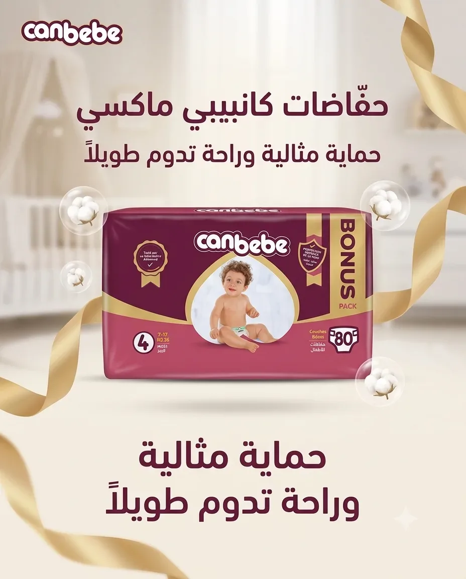 Canbebe حفاظة 4-80