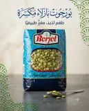 Borjot بازلاء مكسرة 1كغ