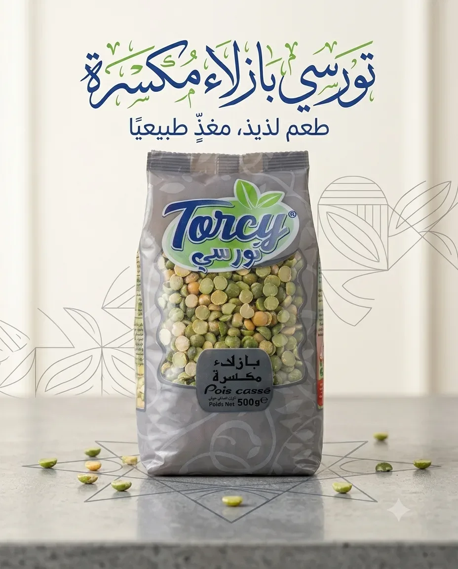 Torcy بازلاء مكسرة 500غ