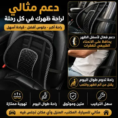 وسادة دعم الظهر الشبكية المريحة