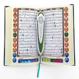 القلم الناطق للقرآن الكريم