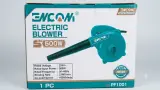 منفاخ هواء كهربائي (Electric Blower) حجم (S) بقدرة 500 واط.