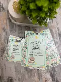 أدعية بعد الصلاة