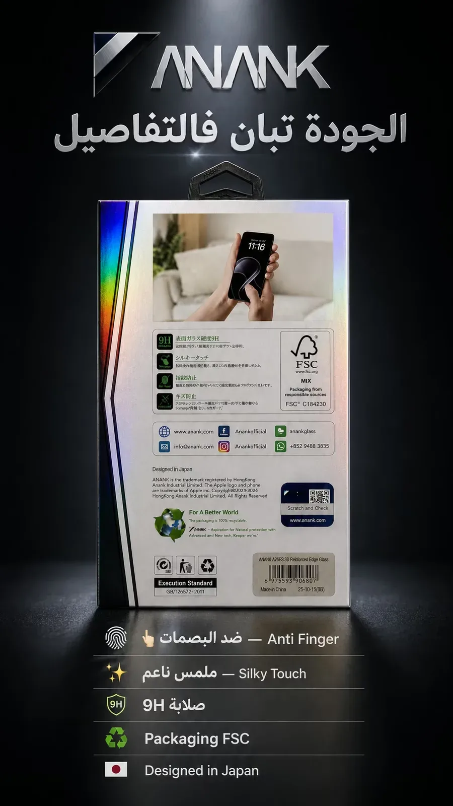 واقي الشاشة  ANANK 3D Glass Pro 9H  لهواتف  سامسونج  S25 Ultra / S24 Ultra / A16 /A17 / A36 / A56