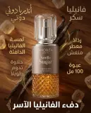 Andréa dotti عطر سكر فانيليا 100مل