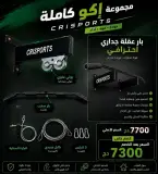 مجموعة إكو كاملة بارفيكس+بولي سيستم