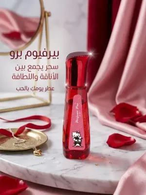 عطر اطفال 18 مل