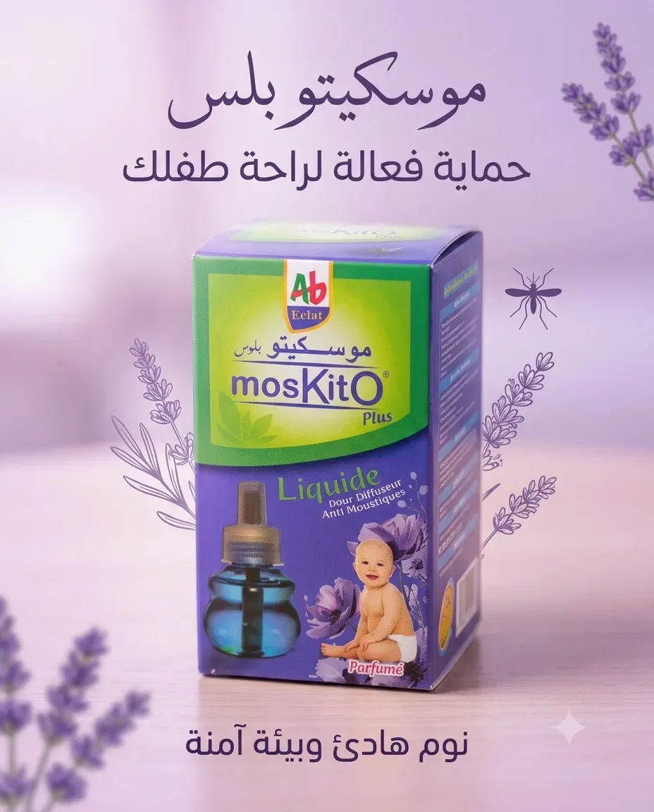 موسكيتو بلس - سائل طارد للبعوض