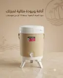 El bahia مبرد مياه 13ل