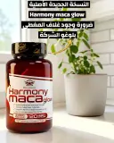 Maca Harmon Glow - حبوب الماكا هارموني