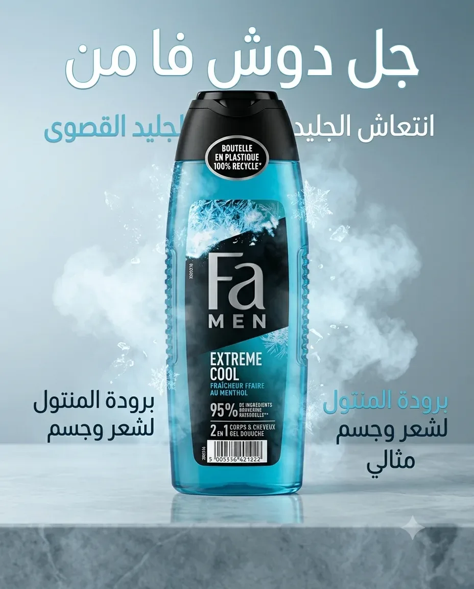 Fa men جال دوش 600مل