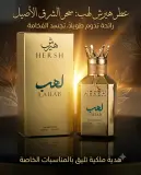 هيرش لهب 100مل