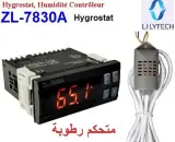 متحكم رطوبة ZL 7830A