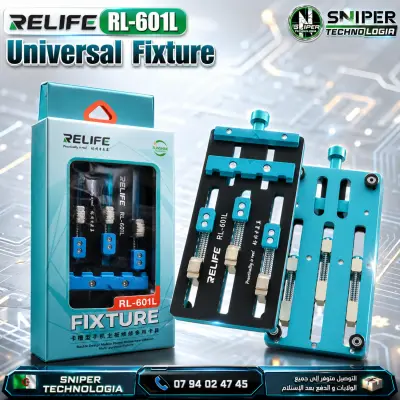 UNIVERSAL FIXTURE RELIFE RL-601L