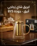 ابريق شاي زجاجي BYS ​