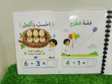 باقة دفاتر تعليمية (اكتب وامسح)