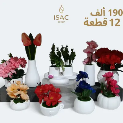Pot de fleur artificielle 12 pièces
