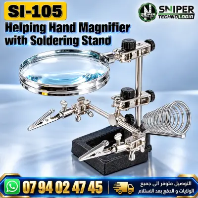Helping Magnifier with Soldering Stand SI-15