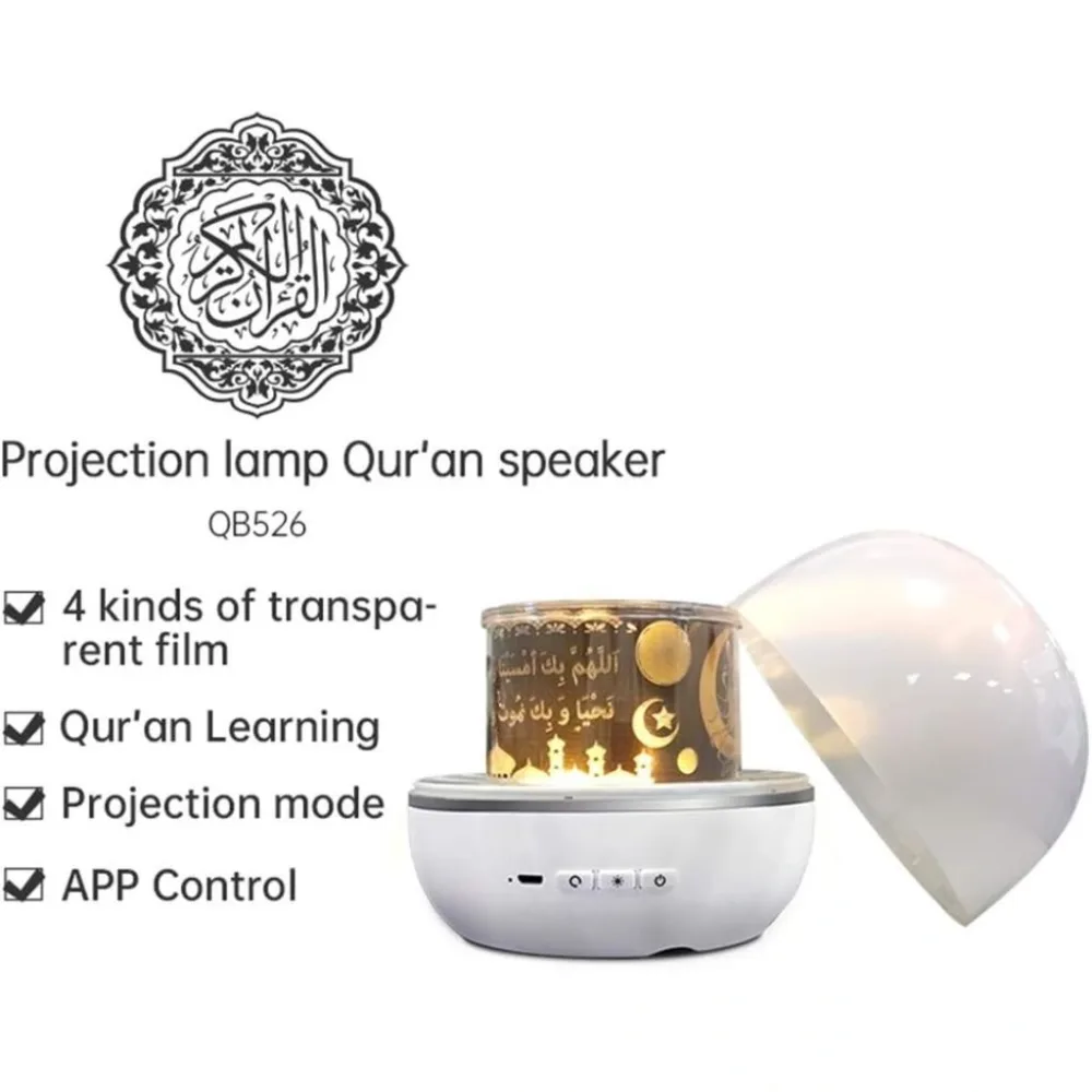 Lampe de Projection Rotative avec Haut-Parleur du Coran – مصباح إسقاط مع مكبر صوت للقرآن