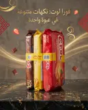 قوفريط محشو بكريمة ذوق الشكولاطة *3-كروك-