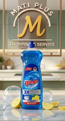 Bingo Vaisselle (العبوة الزرقاء الصغيرة)