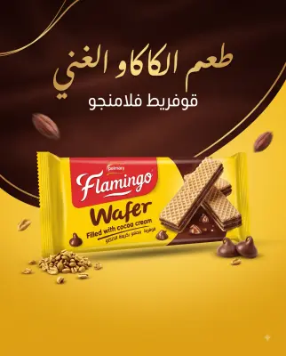 قوفريط محشو بكريمة الكاكاو -Palmary-