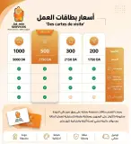 Carte de visite بطاقات العمل