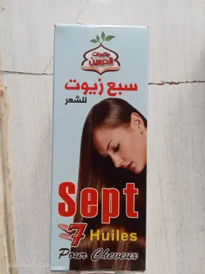 سبع زيوت للشعر