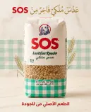 عدس ملكي SOS 1kg