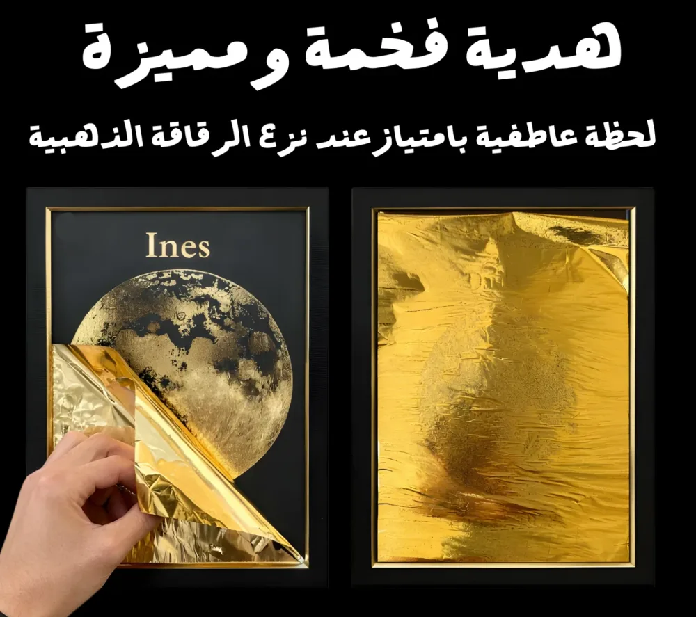 moongift