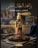 معطر الجسم والشعر