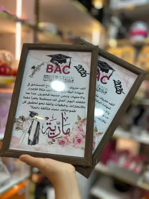 كادر برسوناليزي