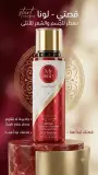 My story معطر سهر ليالينا 250مل