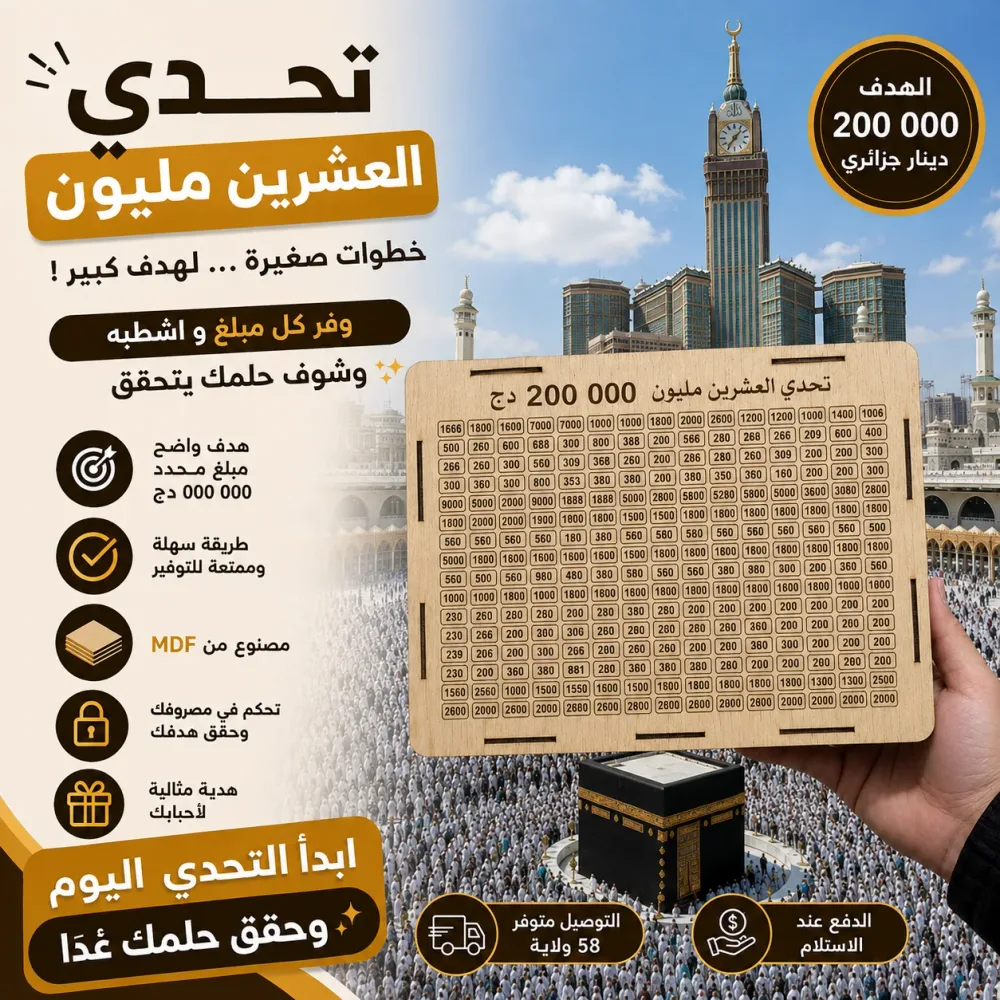 الحصالة الادخار