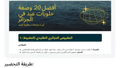 وصفات طبخ