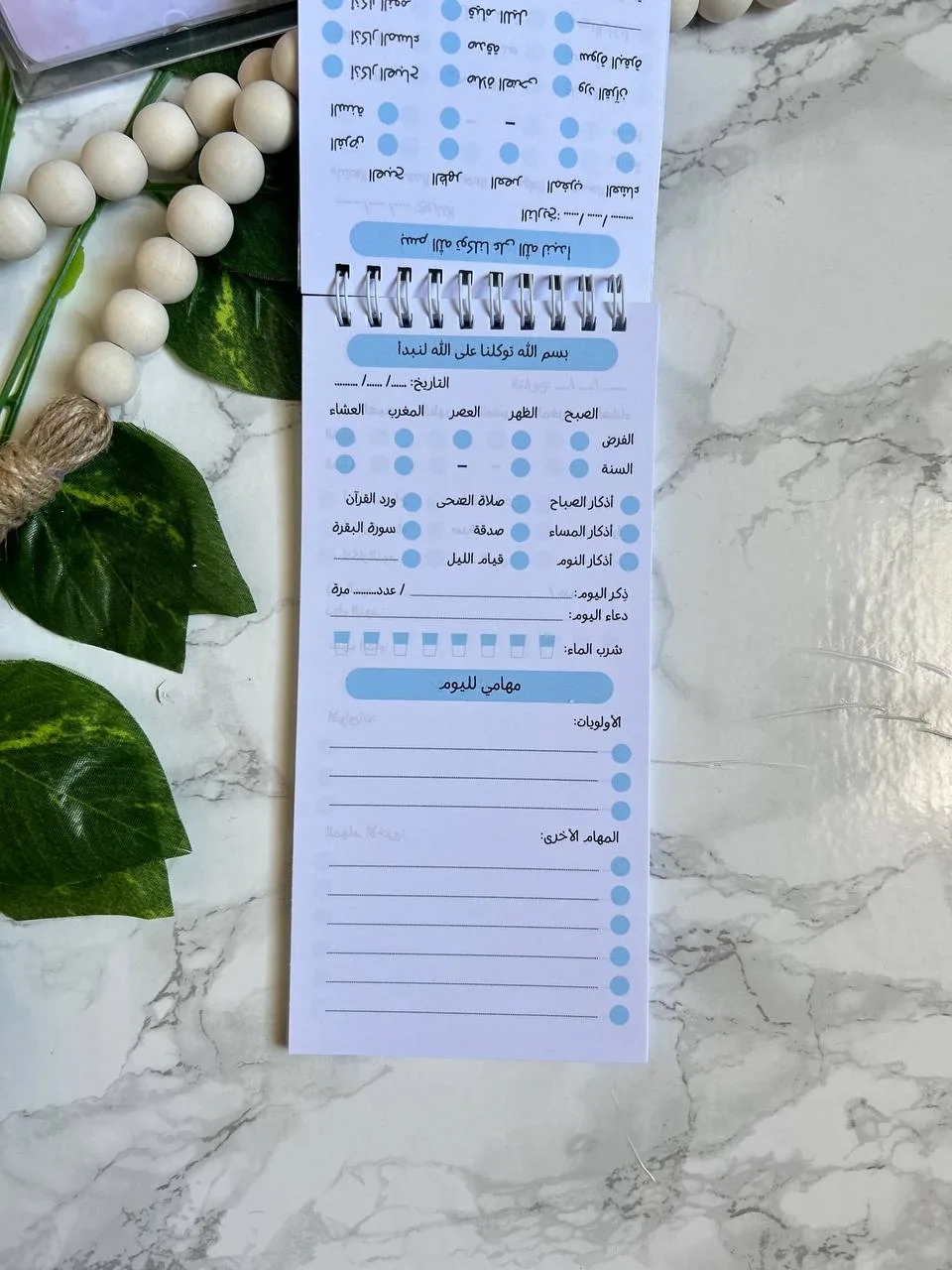 زاد منظم يومي ومتتبع عبادات