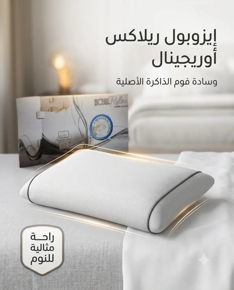 وسادة طبية