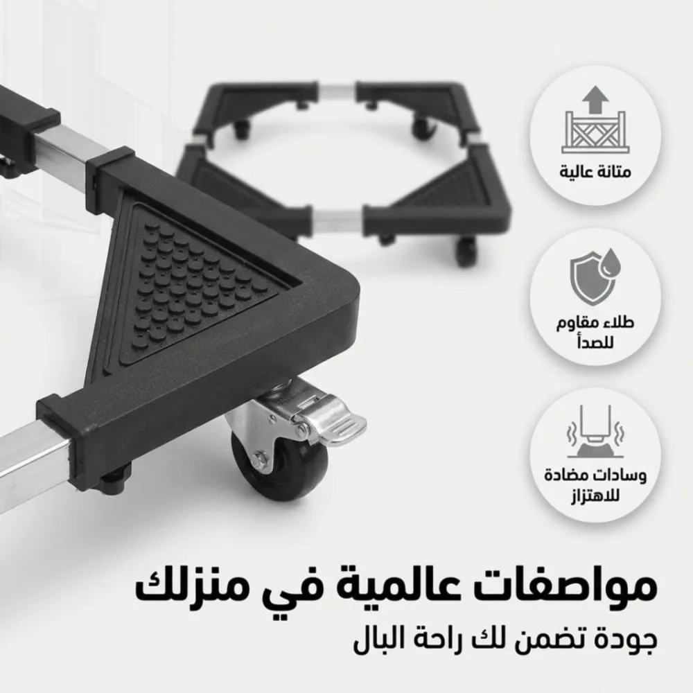 حامل الأجهزة المنزلية العالمي القابل للتعديل بعجلات قوية ونظام قفل أمان