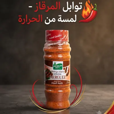 خلطة توابل للمرقاز 110غ