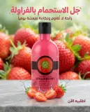 The BBN shop جال دوش بعطر الفراولة 400ml