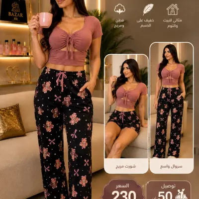 بيجامة نسائية 3 قطع – تريكو + سروال طويل + شورت
