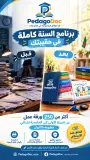 مطبوعات جميع مقاطع + مذكرات مادة التربية البدنية في الإبتدائي