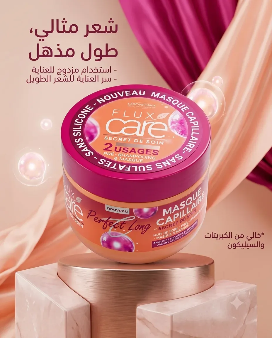 Flux care mask للشعر الطويل المتضرر