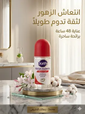 مزيل العرق Dorex Fresh Flower