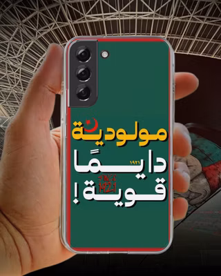 COQUE MCA