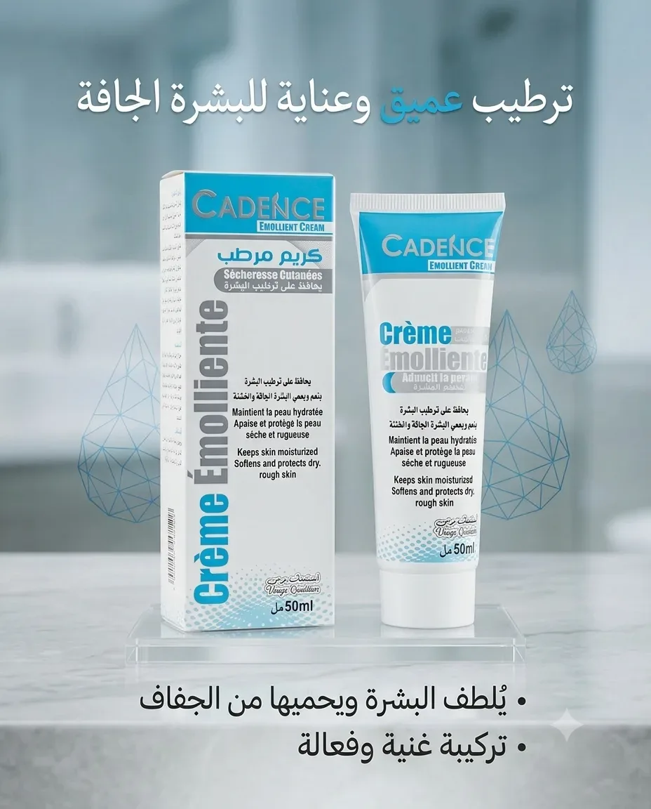 Cadence كريم مرطب
