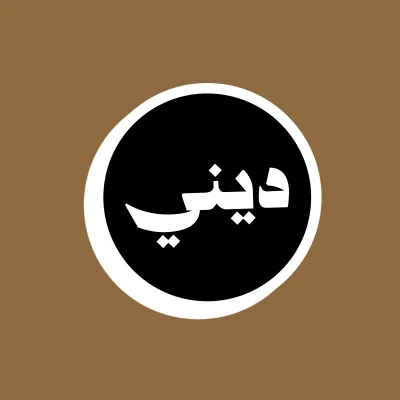 كتب دينية