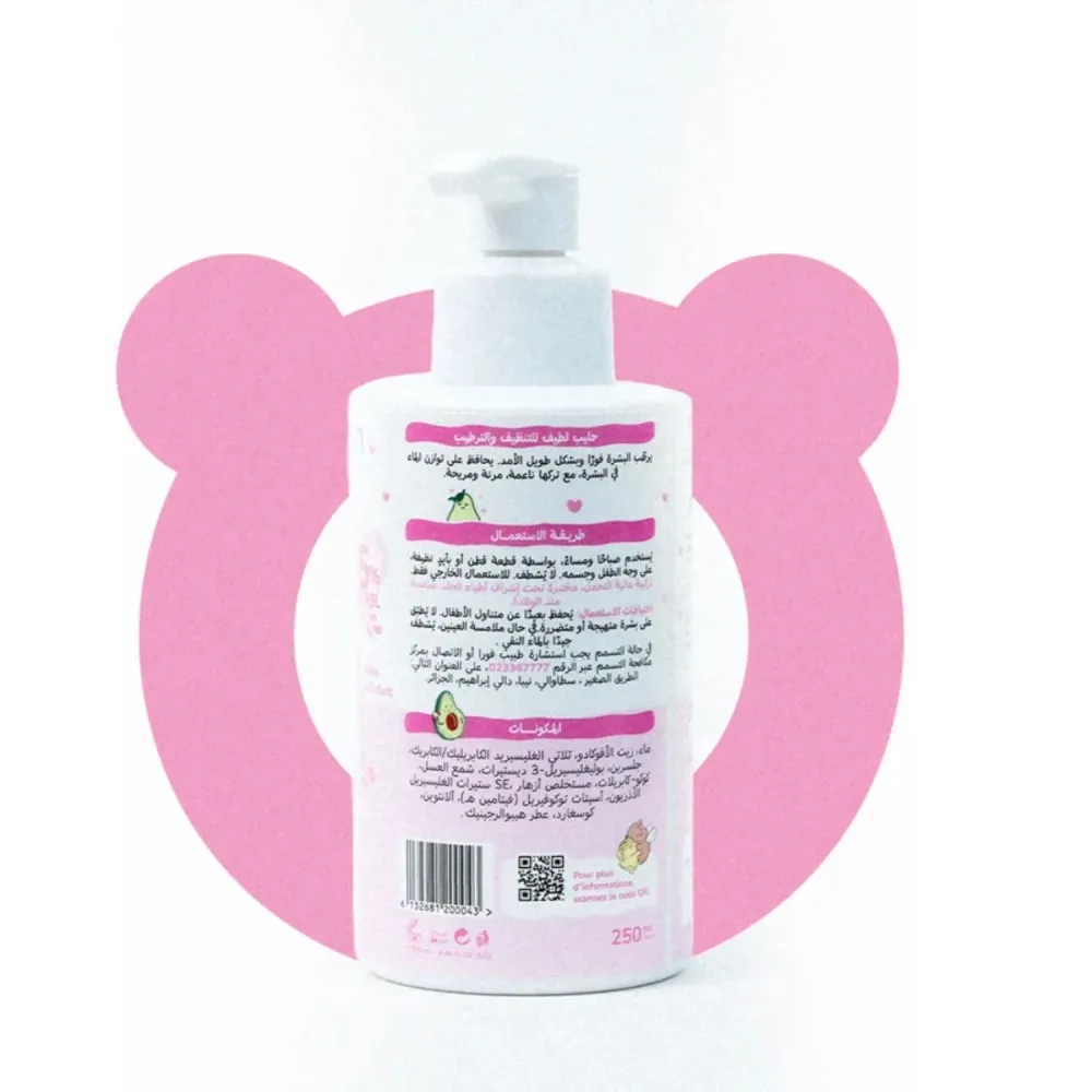 Doum Doum Lait Hydratant Bébé 2-en-1 Visage & Corps à l’Huile d’Avocat